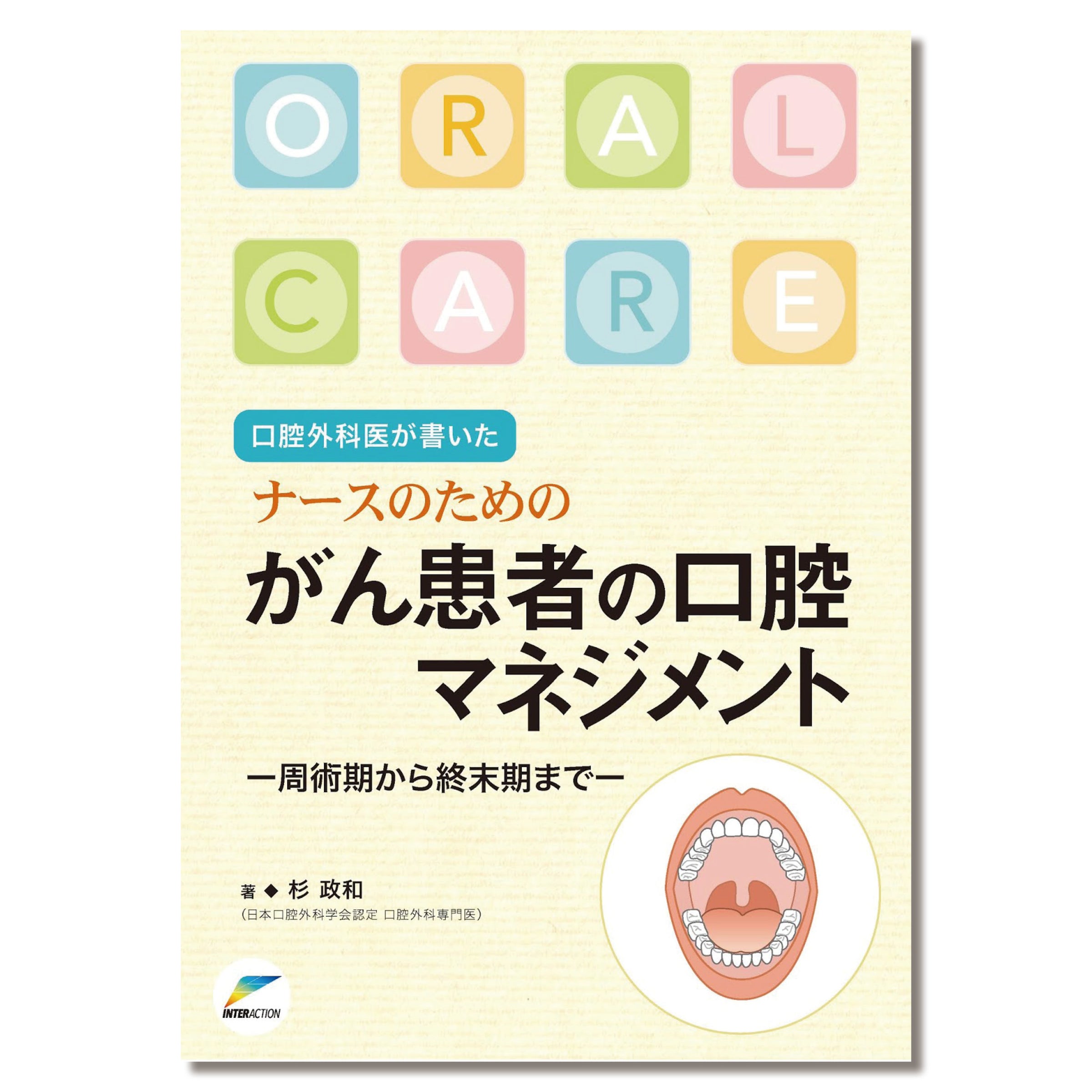 662 無理なくできるサイナスリフト導入マニュアル | Shop Co. 662 無理なくできるサイナスリフト導入マニュアル | Shop Co.