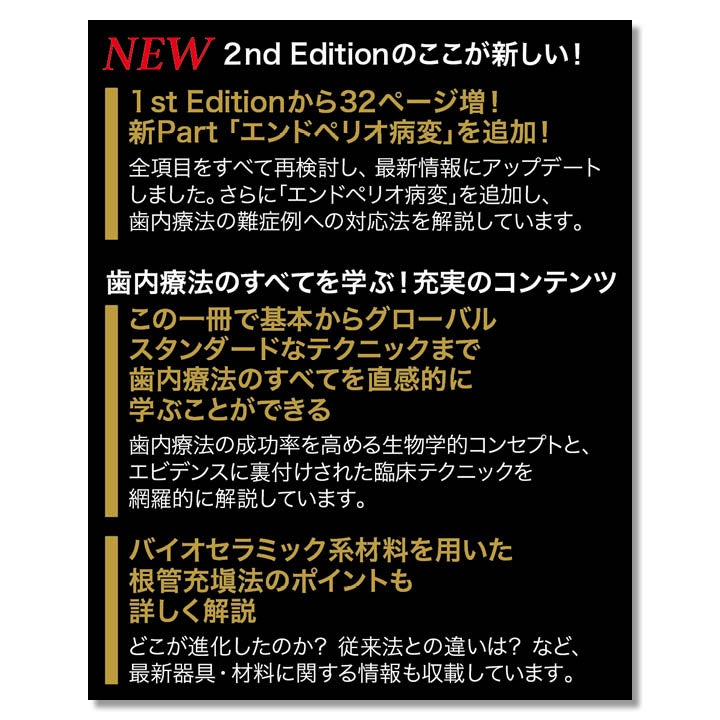 682 ビジュアル歯内療法学 生物学的コンセプトとテクニックのすべて