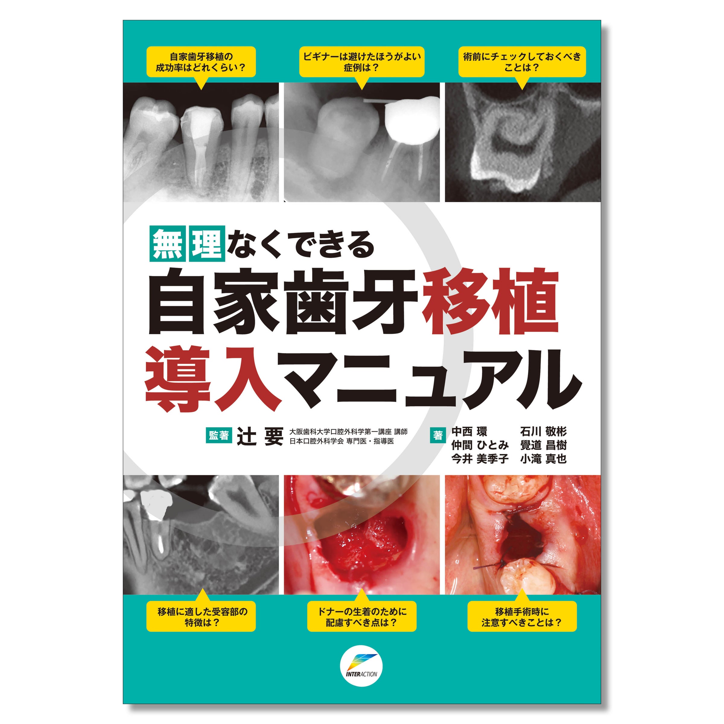 684 すべての歯科医師・歯科学生に贈る 歯科臨床力を上げる方法 | Shop Co. 684 すべての歯科医師・歯科学生に贈る 歯科臨床力を上げる方法 | Shop Co.