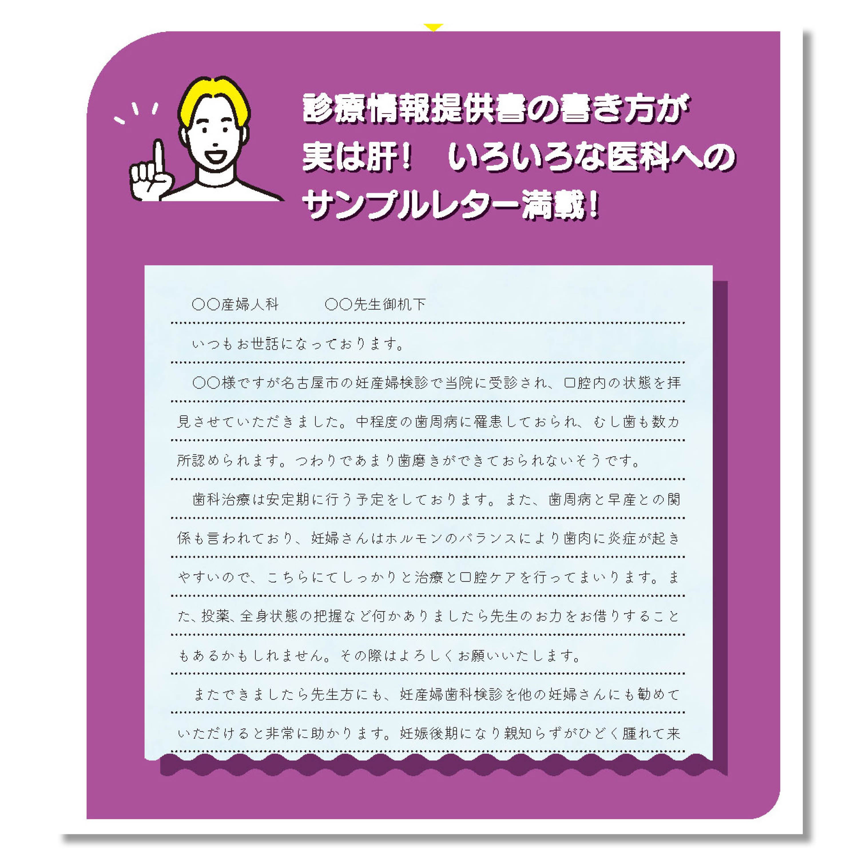 642 あなたの歯科医院は人生100年時代に対応してる？ ご近所医科歯科