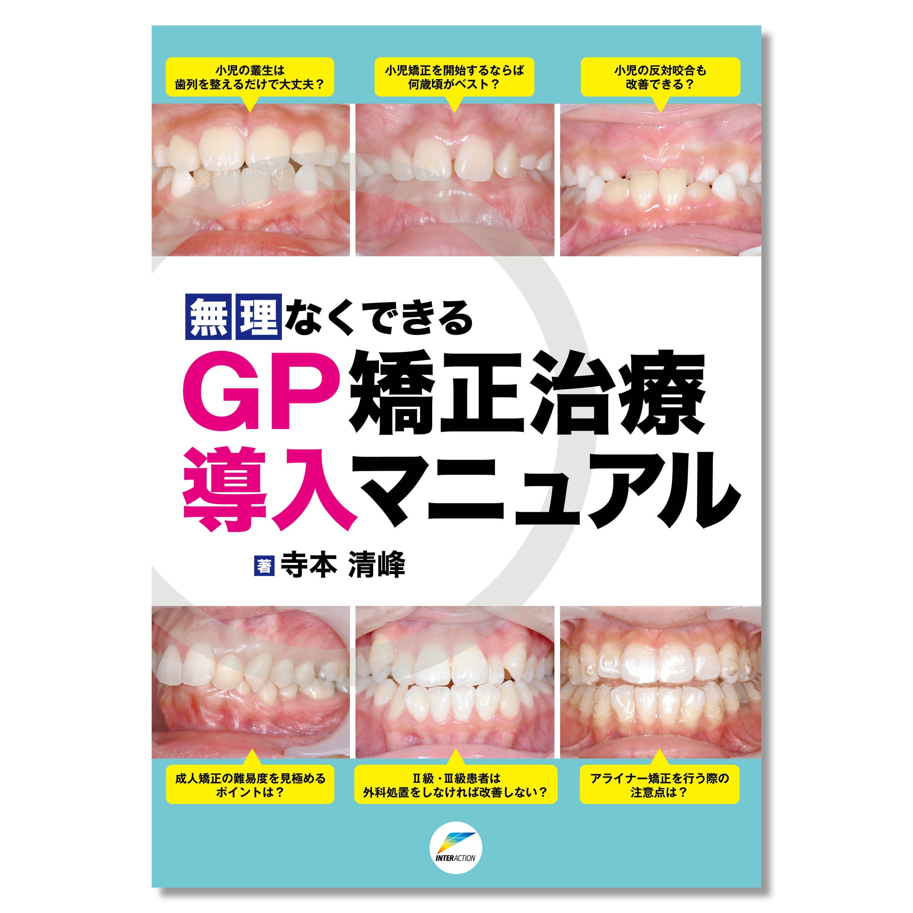 診断力を上げる日常臨床に潜む咬合由来の問題の診断と治療 う蝕、歯周病から顎関節症、不正咬合まで : 診断力を上げる 日常臨床に潜む咬合由来の問題の診断と治療: う蝕、歯周病から顎関節症、不正咬合まで : 杉山豊:  Japanese Books