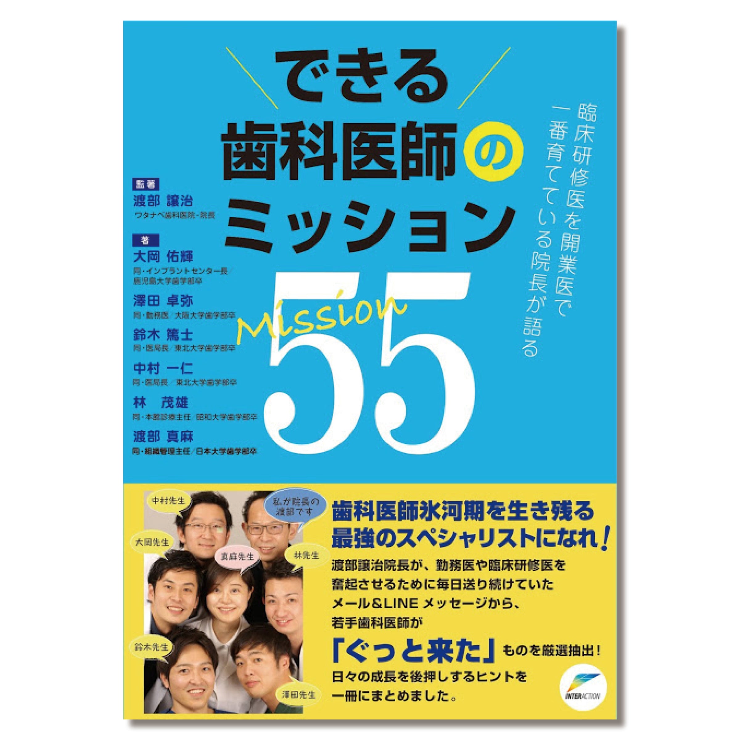 613 歯科臨床の羅針盤２―思い込みの歯科医療からの脱却― | Shop Co.