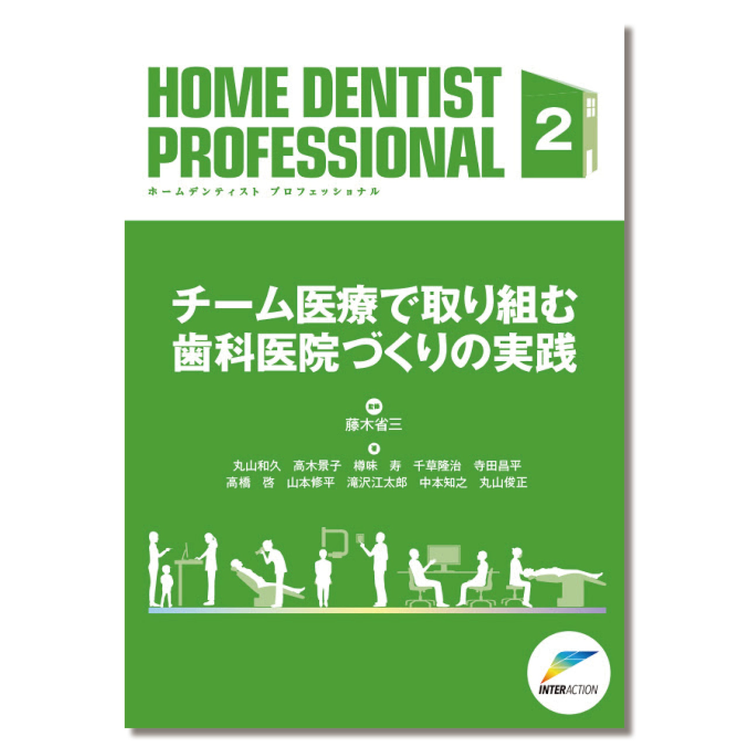 歯学部教科書 永末書店 歯科学生教科書